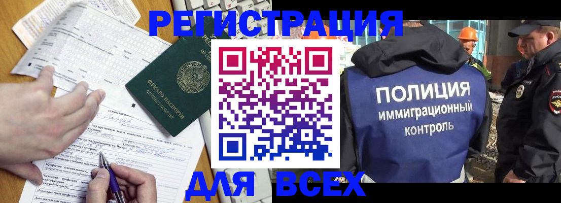 временная регистрация в Усть-Джегуте