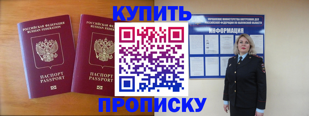 временная регистрация в квартире в Усть-Джегуте