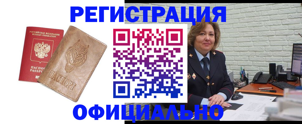 прописка иностранных граждан в Усть-Джегуте