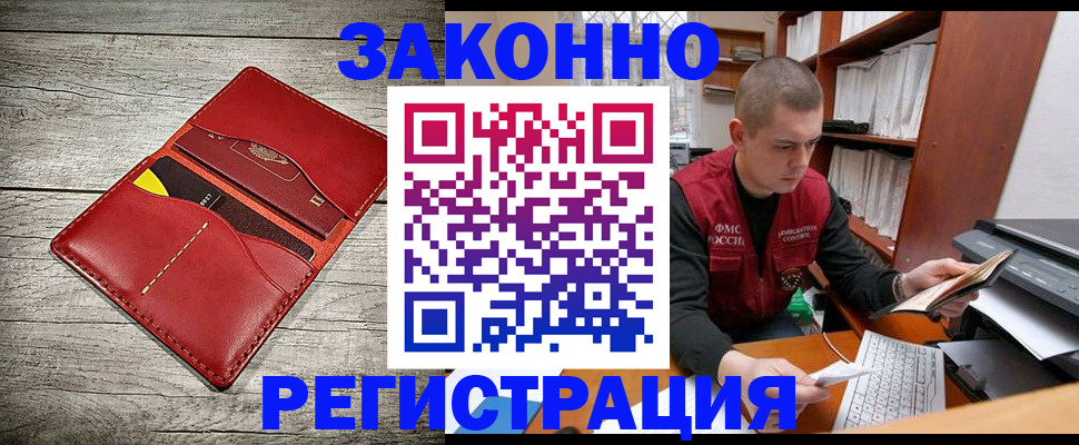 миграционный учет в Усть-Джегуте