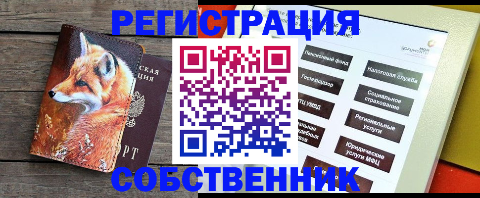 временная регистрация адрес в Усть-Джегуте