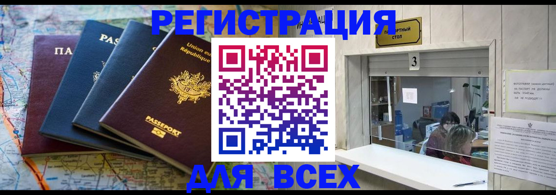 прописка иностранных граждан в Усть-Джегуте