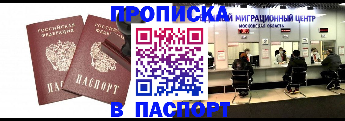 прописка паспорт в Усть-Джегуте